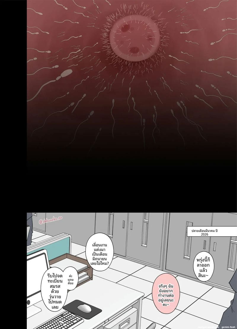 โดจิน ปาร์ตี้ปีใหม่เมาเหล้าเย็ดกัน
